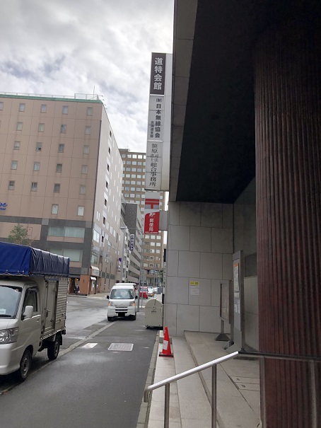一陸特の試験を受けてきました
